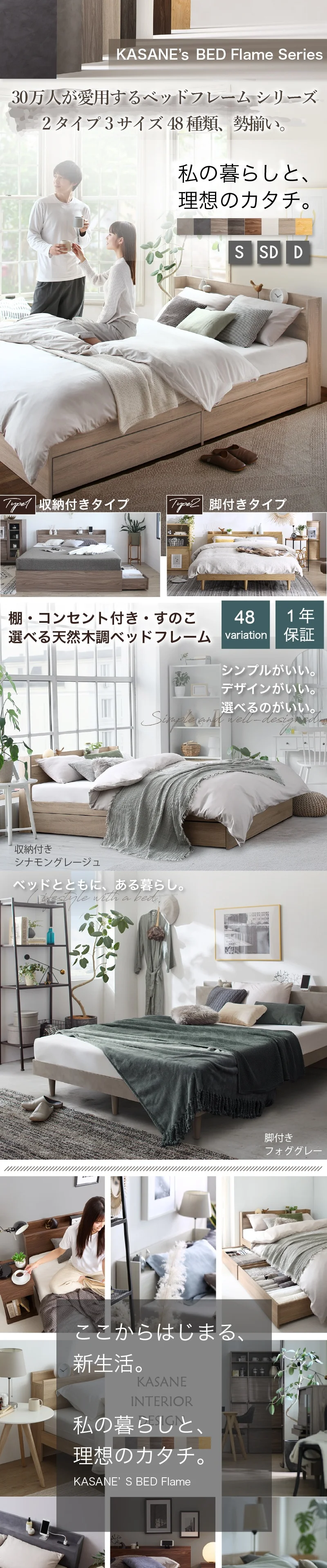 すのこ・棚・コンセント付き 選べる天然木調ベッドフレーム【KASANE】 引出し収納タイプ シングル