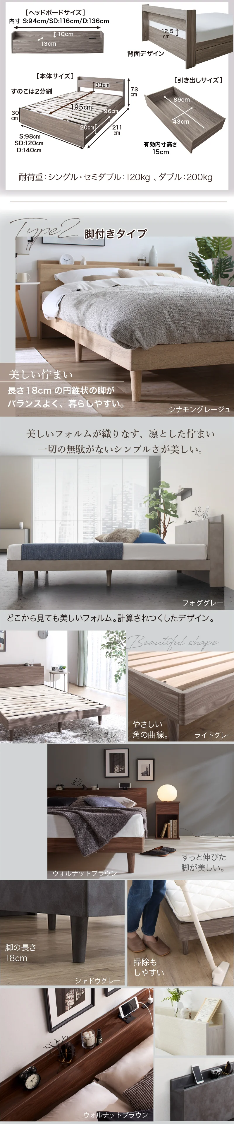 すのこ・棚・コンセント付き 選べる天然木調ベッドフレーム【KASANE】 引出し収納タイプ シングル