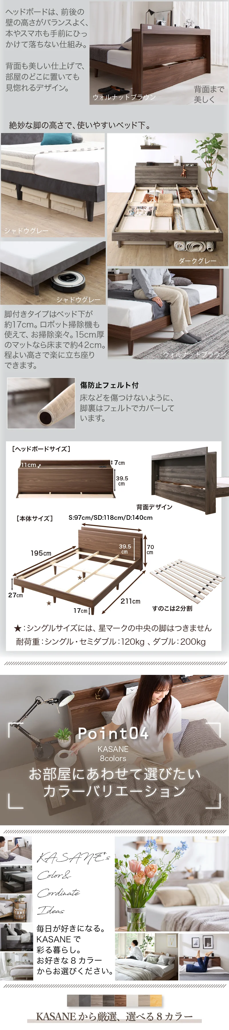 すのこ・棚・コンセント付き 選べる天然木調ベッドフレーム【KASANE】 引出し収納タイプ シングル