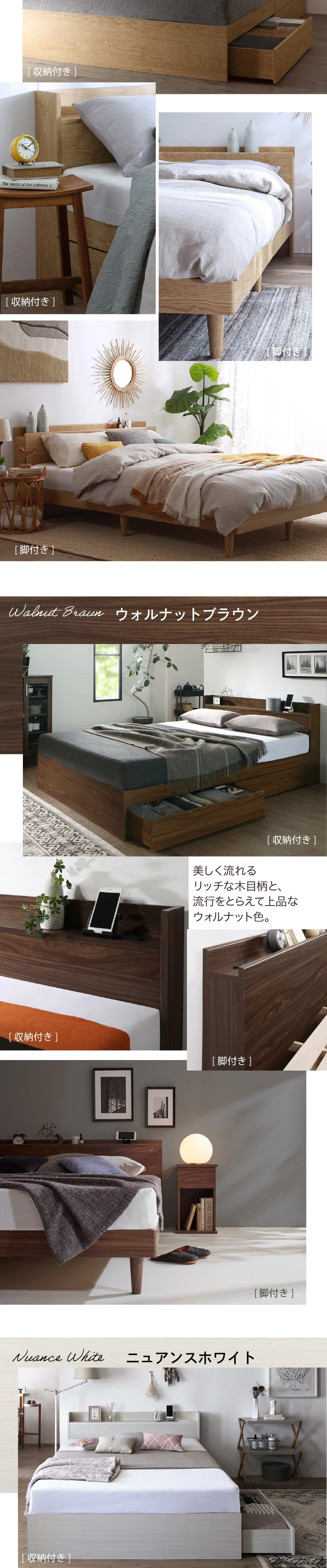 すのこ・棚・コンセント付き 選べる天然木調ベッドフレーム【KASANE】 引出し収納タイプ シングル