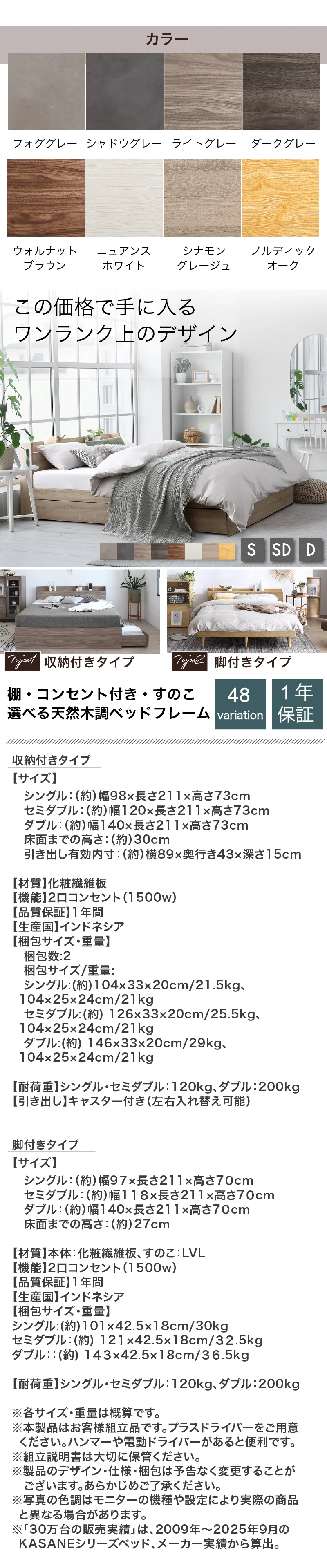 すのこ・棚・コンセント付き 選べる天然木調ベッドフレーム【KASANE】 引出し収納タイプ シングル