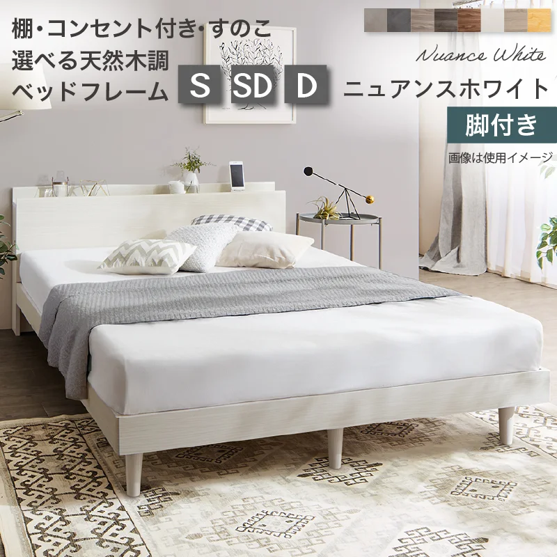 すのこ・棚・コンセント付き 選べる天然木調ベッドフレーム【KASANE】 引出し収納タイプ シングル